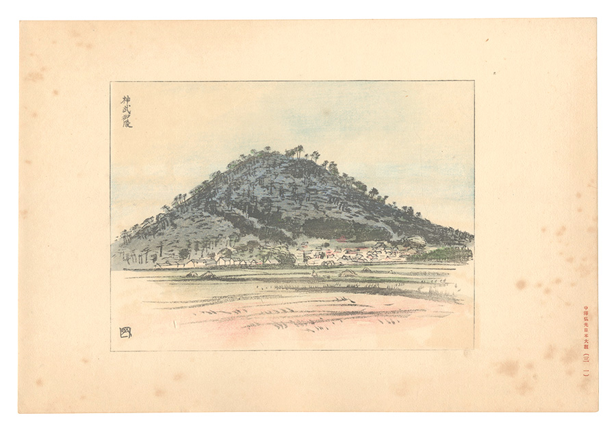 Nakazawa Hiromitsu “Compendium of Japan / No. 31: Emperor Jinmu Mausoleum”