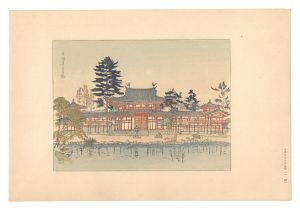 日本大観　（14） 宇治平等院