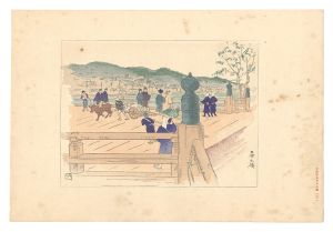 日本大観　（3） 三條大橋