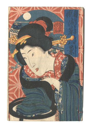淫水亭「春情浅草八景　下」