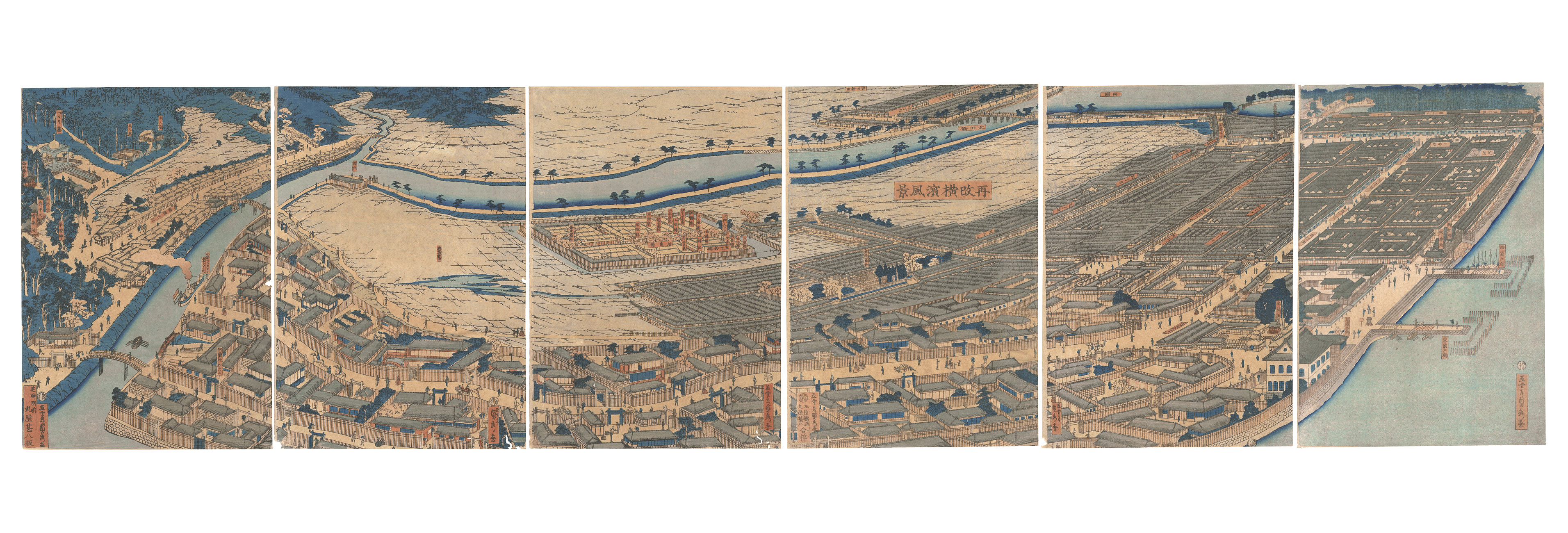 貞秀「再改横浜風景」