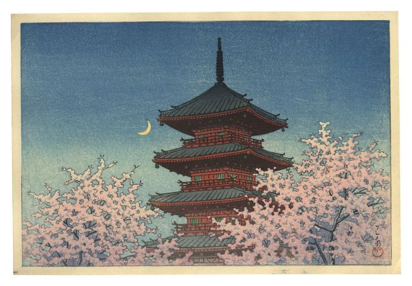 Kawase Hasui “Ueno park, Tokyo”