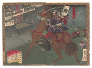 豊宣「新撰太閤記　阿阪城ノ勇戦」
