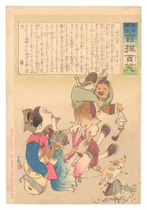 清親「日本万歳百撰百笑　逃げ仕度 骨皮道人」