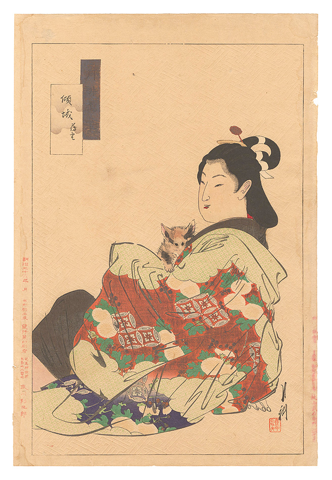 月耕「月耕随筆　傾城薄雲」