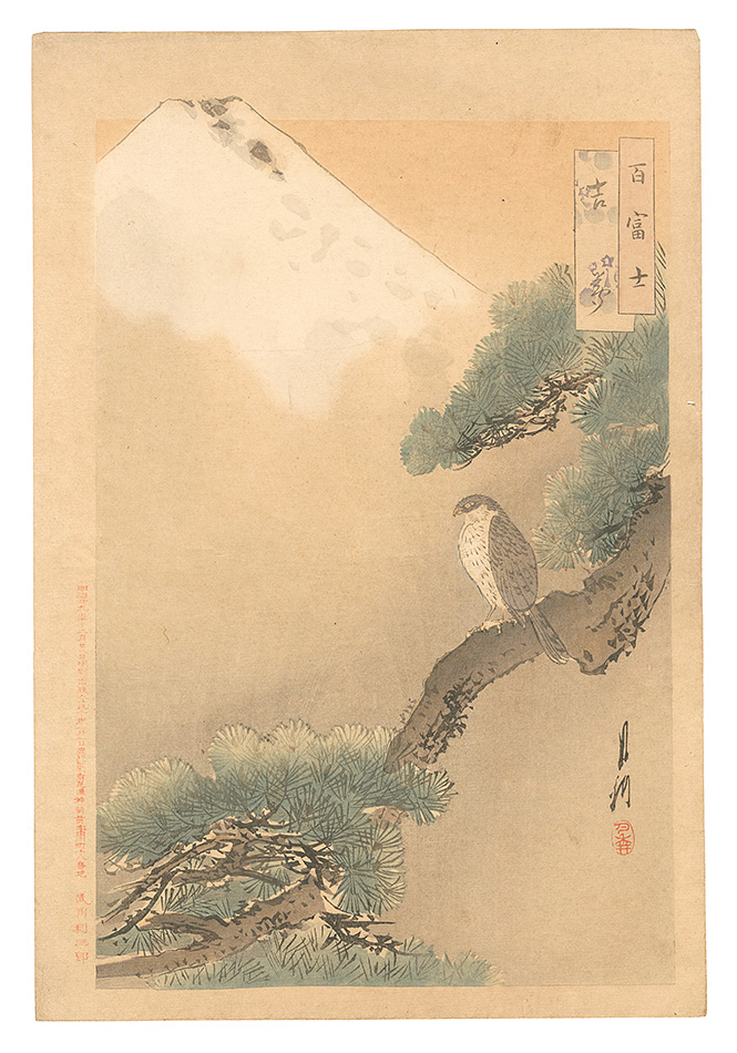 月耕「百富士　吉夢」