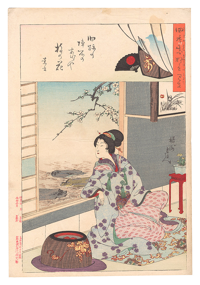周延「四季花狂言見立」