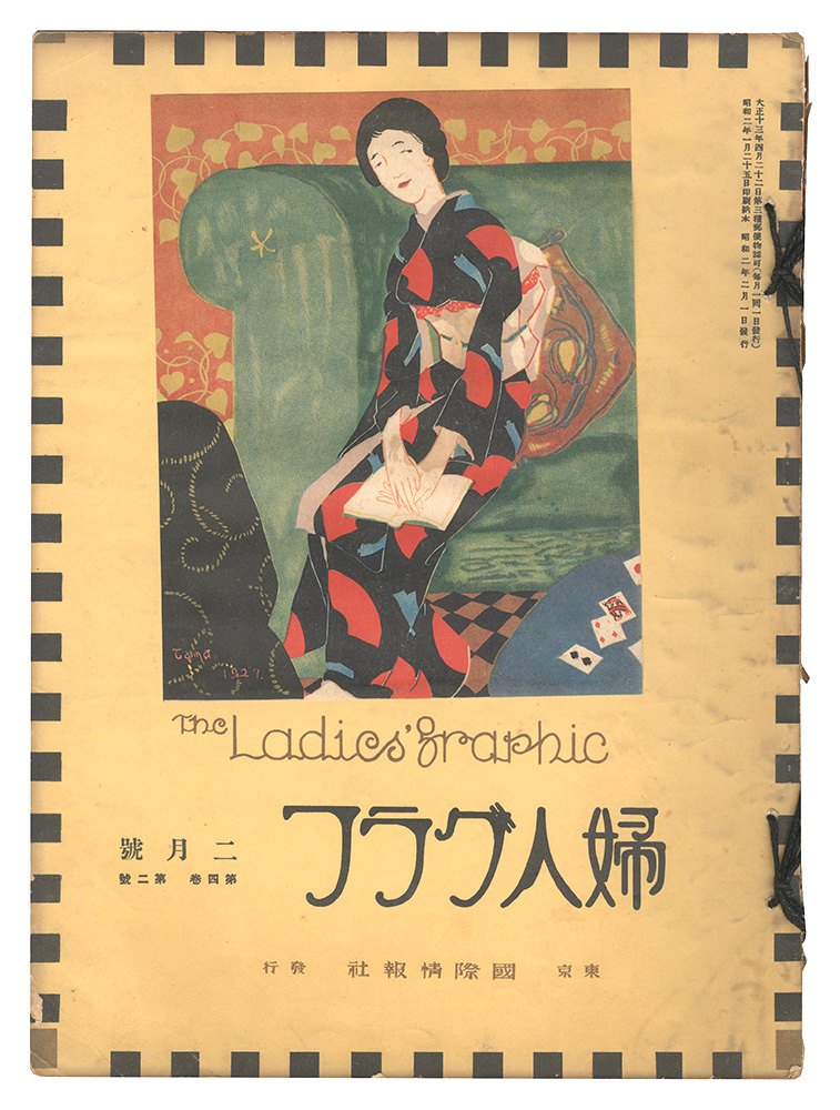 「婦人グラフ　第4巻第2号」