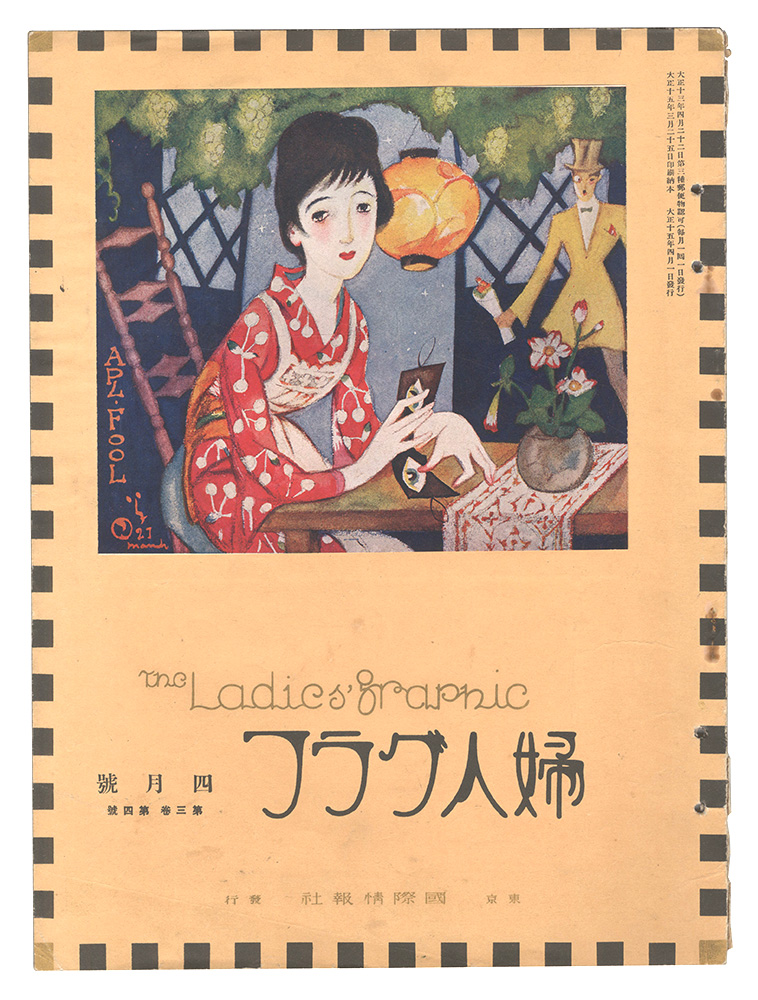“The Ladies' Graphic / No.4 of Volume 3” 