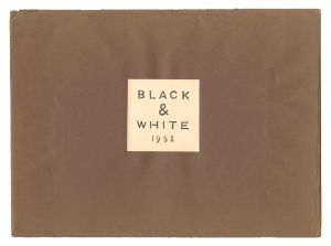 加藤八洲「版画集　Black & White」