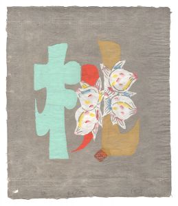 桃