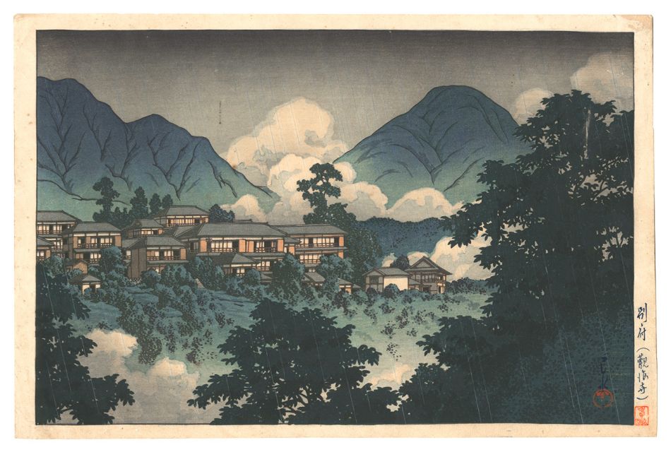 川瀬巴水「別府（観海寺）」