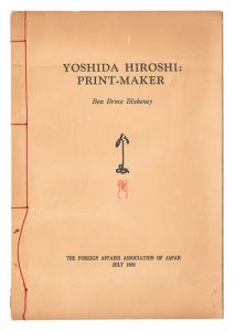 written by Ben Bruce Blakeney / YOSHIDA HIROSHI: PRINT-MAKER