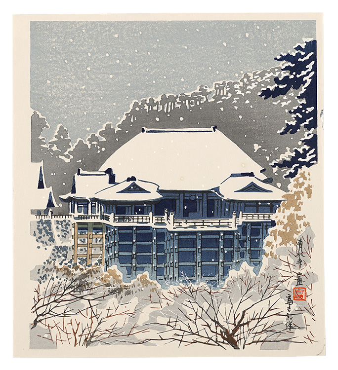 徳力富吉郎「清水寺」