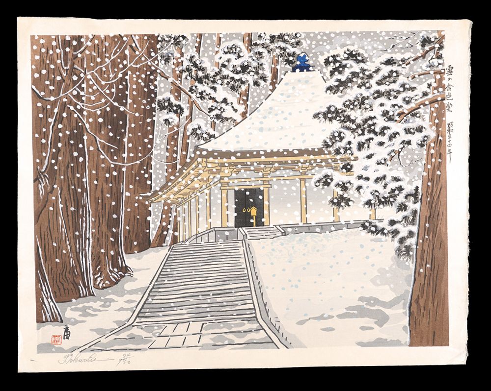 徳力富吉郎「雪の中尊寺（岩手）」