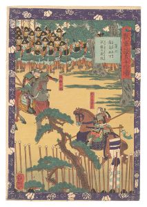 芳艶「瓢軍談五十四場　第六 梅島此下試鎗の長短」