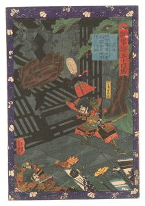 芳艶「瓢軍談五十四場　二十五 四方伝政兵衛本能寺の塀重門を打砕く」