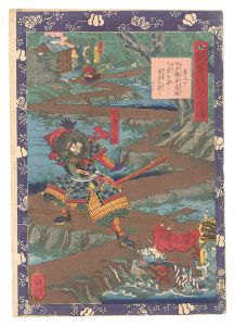 芳艶「瓢軍談五十四場　第三十 四方伝左二馬頭久吉を追ふて勇力を顕す」