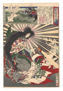 東絵昼夜競　玉藻前　／　周延