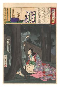 東錦昼夜競　周防内侍　／　周延