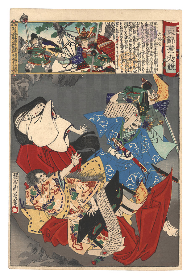 Chikanobu “Eastern Brocade: Comparison of Day and Night / Oto no Miya”