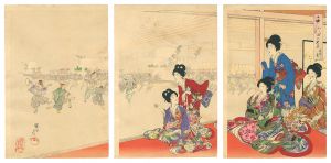 千代田の大奥　鏡餅曳　／　周延