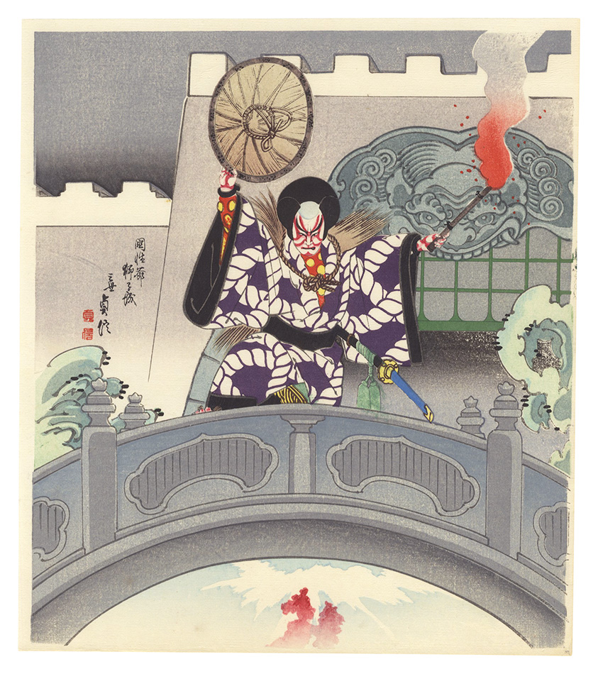 Hasegawa Sadanobu III “Kokusen'ya Kassen / Act 3”