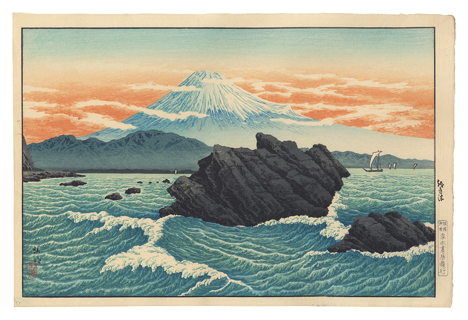 高橋松亭（弘明）「おき津」