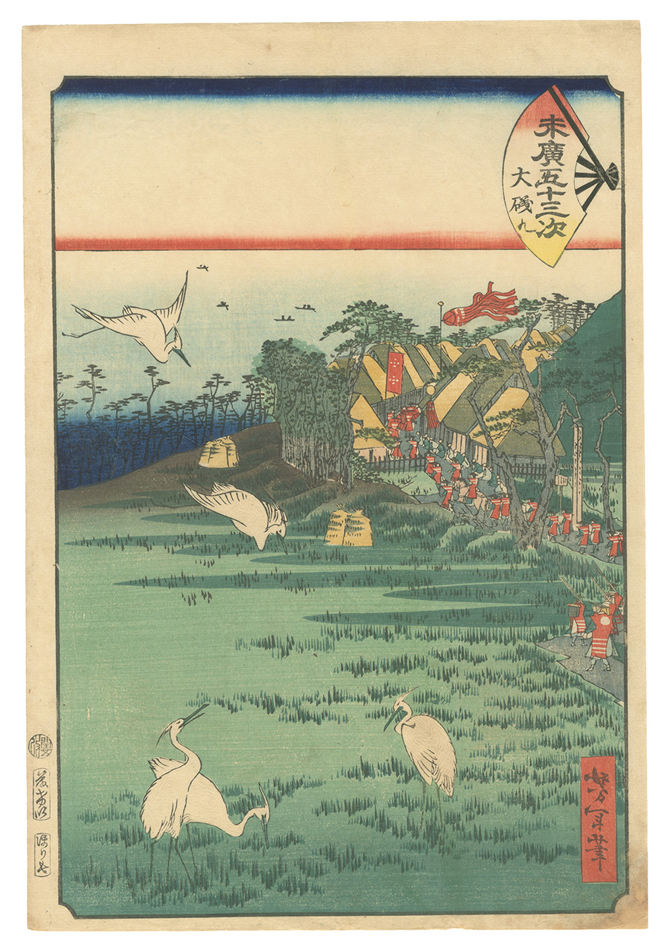 芳年「末広五十三次　大磯」