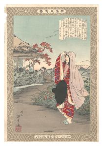 教導立志基　十一 仏女