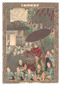 教導立志基　廿一 村上義光