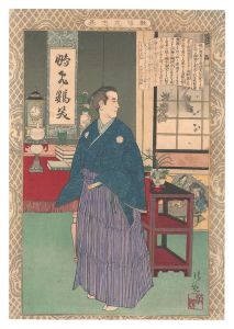 清親「教導立志基　四十四 徳川慶喜公」