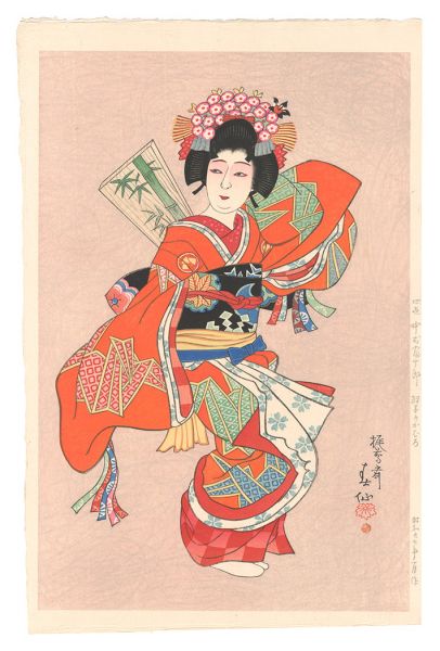 名取春仙「新版舞台の姿絵　四世中村富十郎 羽子のかむろ」