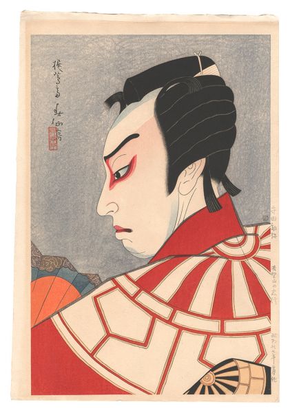 名取春仙「新版舞台の姿絵　十四世守田勘弥 吉野山忠信」