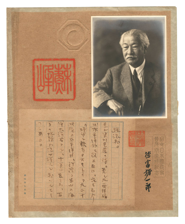 徳富蘇峰「自筆原稿・肖像写真」