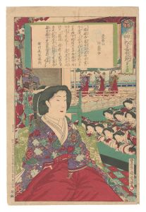 葵艸松の裏苑　第十五帙 慶喜公御簾中　／　国周