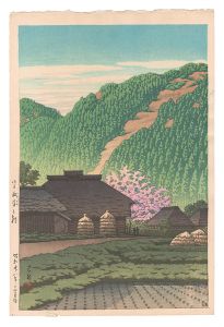川瀬巴水「伊豆西平の朝」