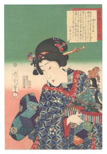 当勢三十二想 飾つて見た相 / 国周