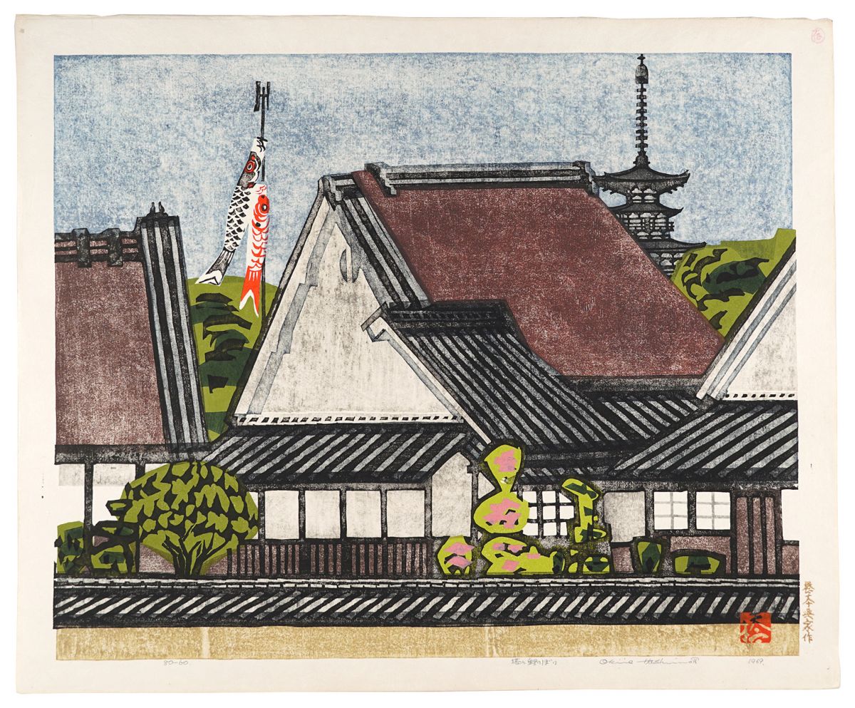 橋本興家「塔と鯉のぼり」