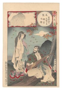 雪月花 尾張 宮路山月 大政大臣師長 水神 / 周延