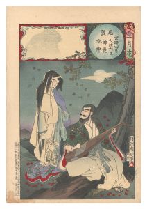 雪月花 尾張 宮路山月 大政大臣師長 水神 / 周延