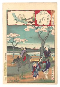 雪月花 和泉 南郡花 牡丹花肖柏 / 周延