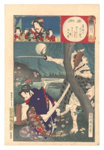 雪月花 奥州 真野の里の月 幼きぬたの古事 なでしこ姫 土九郎 / 周延