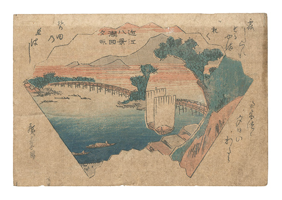 広重初代「近江八景　瀬田夕照」