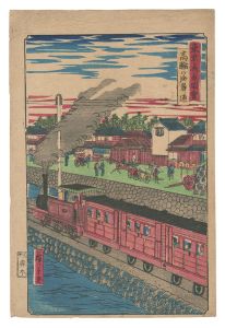 広重三代「東京真景図会　高輪の海岸通」