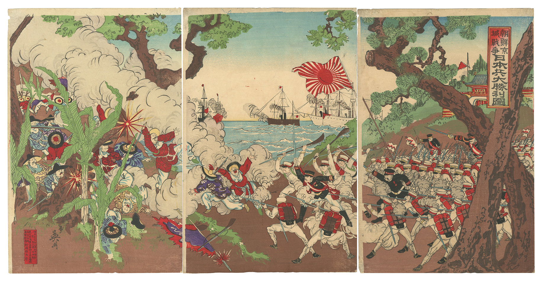 幾英「朝鮮京城戦争 日本兵大勝利図」