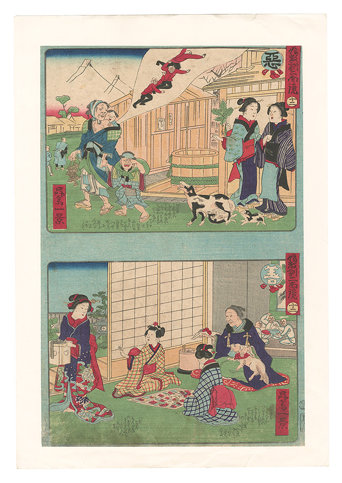 一景「娘教訓二面鏡　十二」