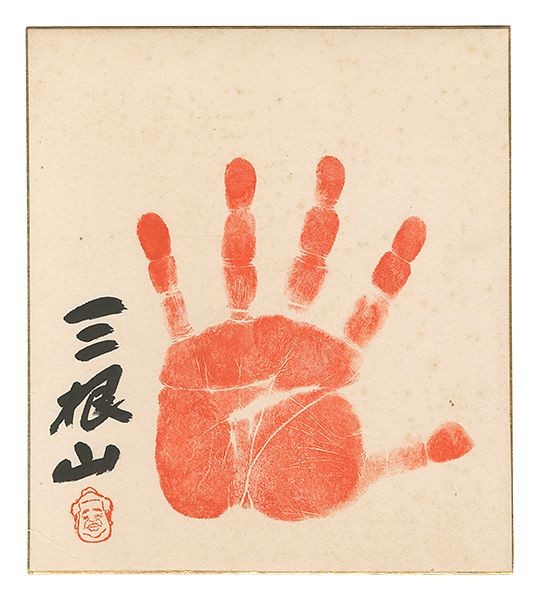 Mineyama Takashi “Handprint with autograph”