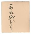 Autograph