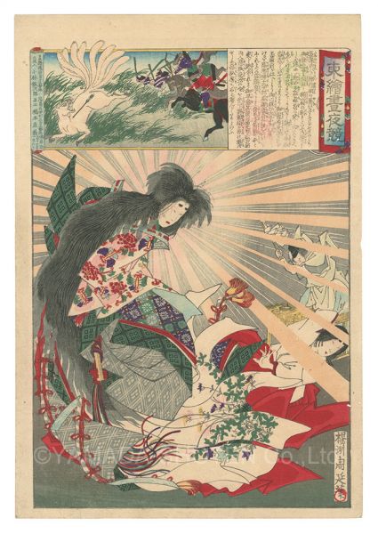 Chikanobu “Eastern Brocade Prints: Comparison of Day and Night / Tamamo no Mae”